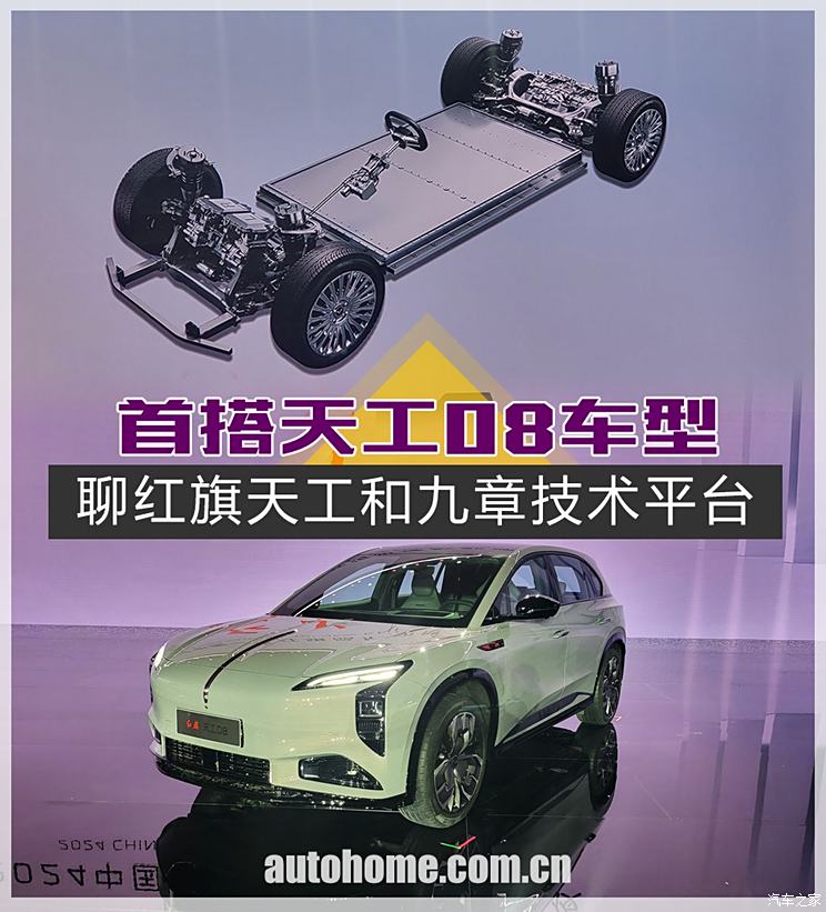 汽车之家