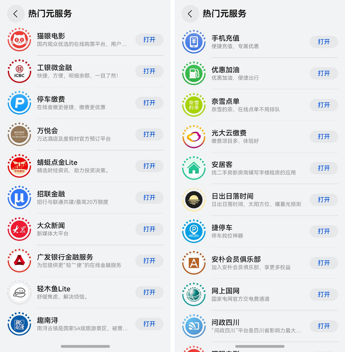 图源：华为