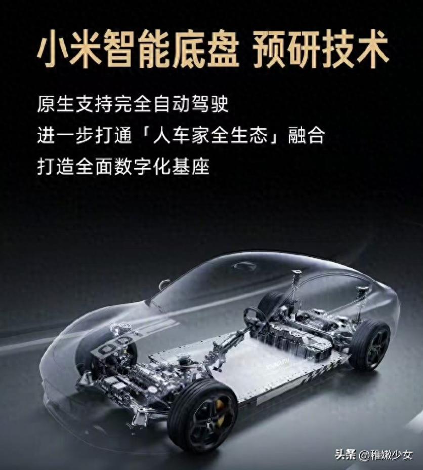 小米悬挂_悬挂系统揭秘：小米汽车的舒适与稳定_小米布局汽车