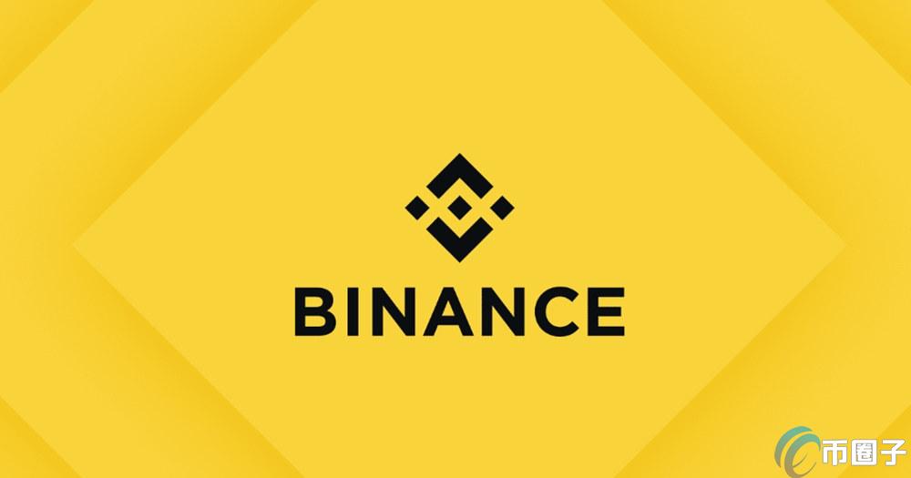 币安交易所官网安全可信吗？揭秘全球最大加密货币交易所的真实情况