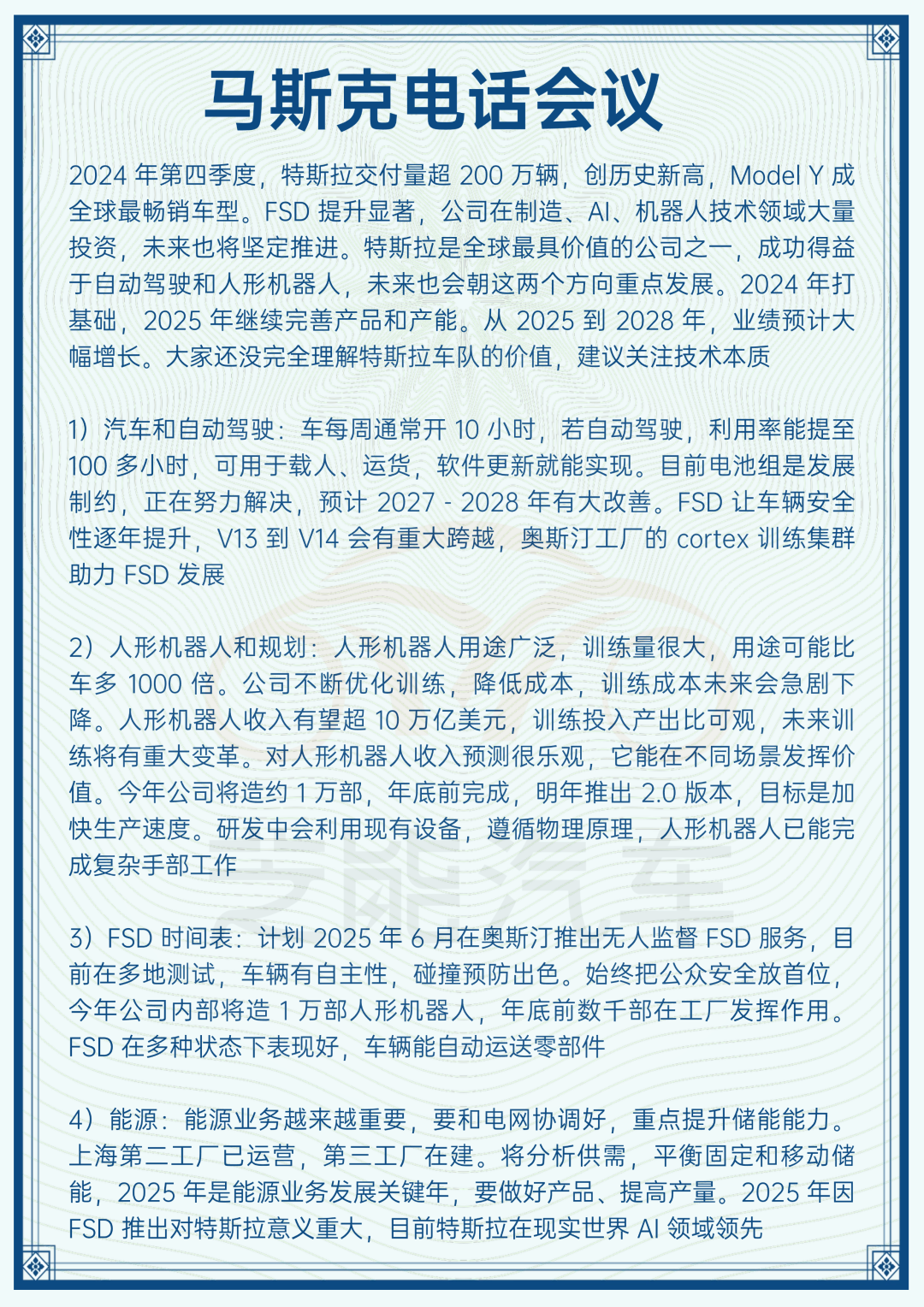 特斯拉安全性测试_特斯拉在安全性上的成功与挑战_特斯拉挑战性安全成功上市时间
