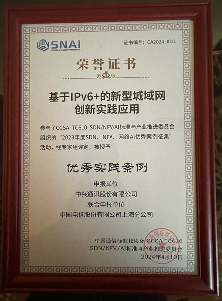 中兴通讯创新案例_中兴的技术创新与应用案例分析_中兴案例来龙去脉
