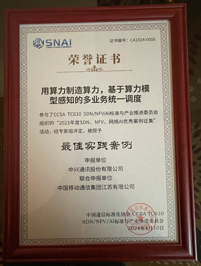 中兴案例来龙去脉_中兴的技术创新与应用案例分析_中兴通讯创新案例
