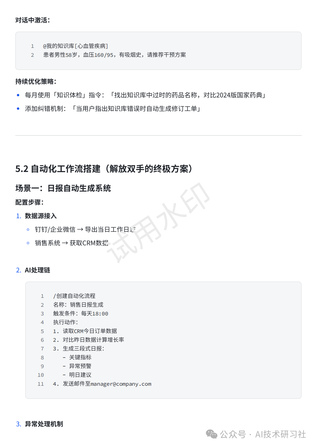 中兴通讯创新案例_中兴的创新_中兴的技术创新与应用案例分析