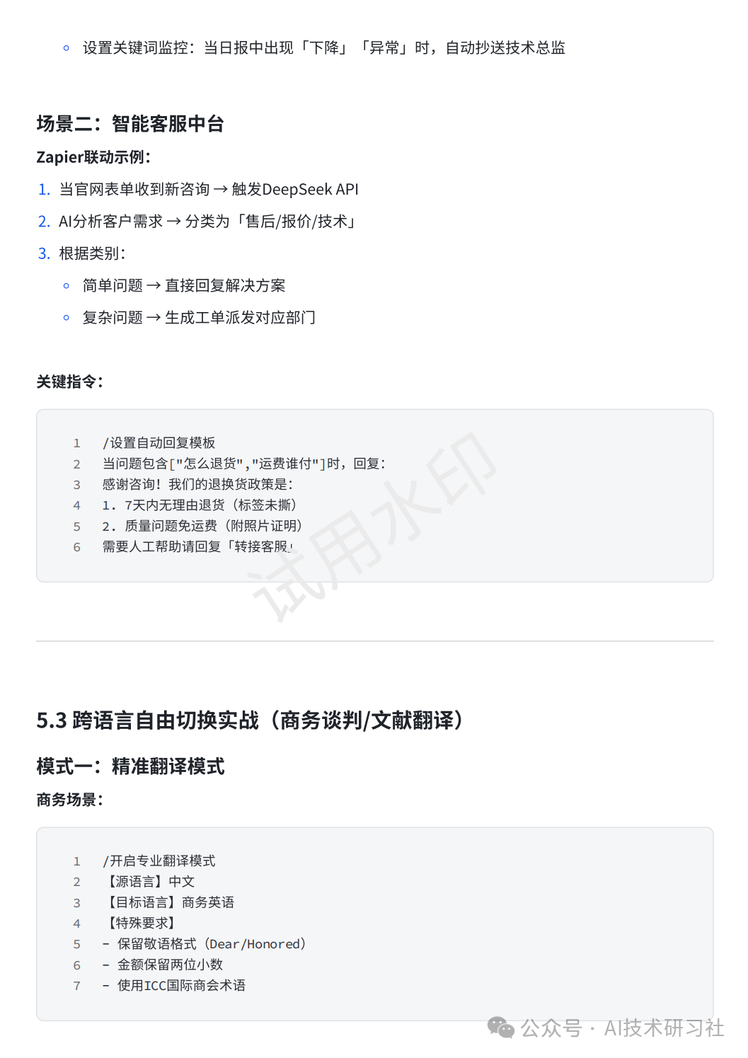 中兴的技术创新与应用案例分析_中兴通讯创新案例_中兴的创新