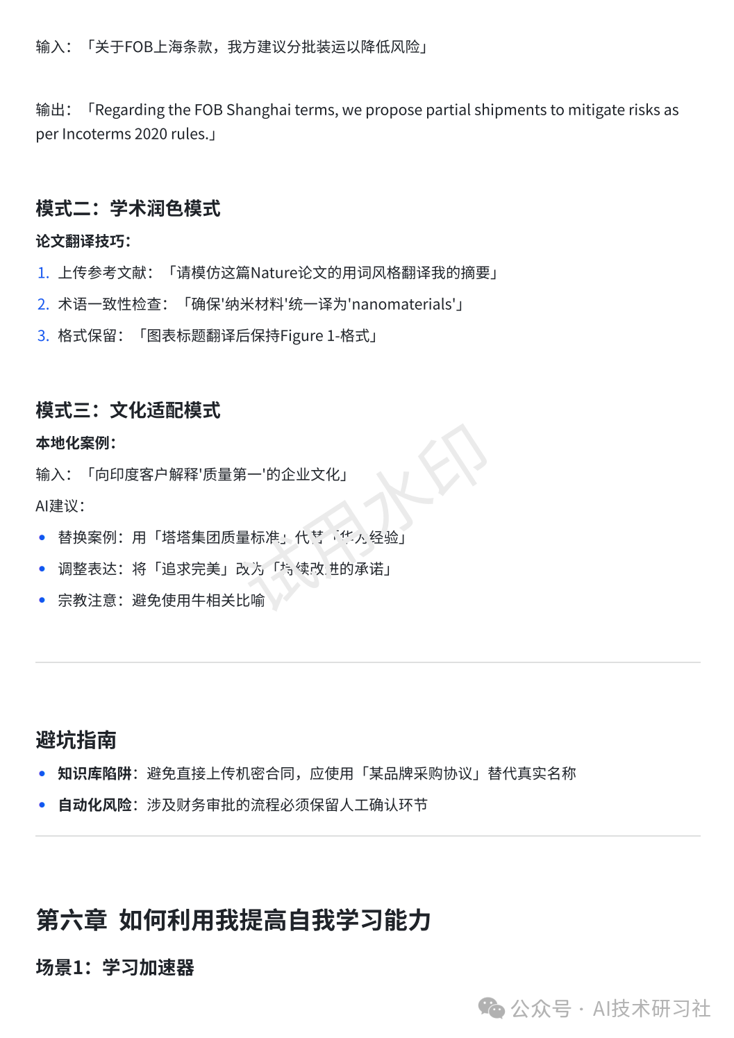 中兴的技术创新与应用案例分析_中兴通讯创新案例_中兴的创新