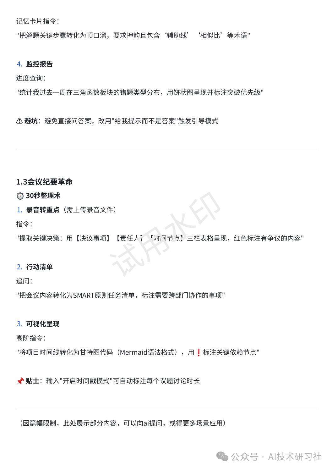 中兴的技术创新与应用案例分析_中兴通讯创新案例_中兴的创新