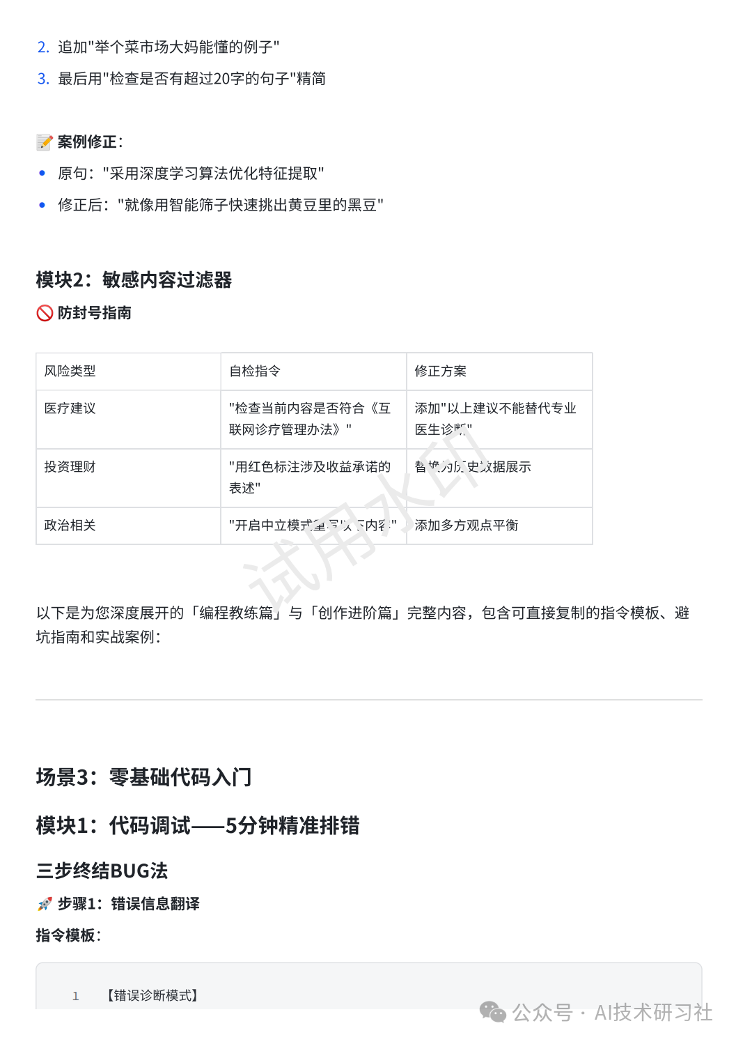 中兴的技术创新与应用案例分析_中兴的创新_中兴通讯创新案例