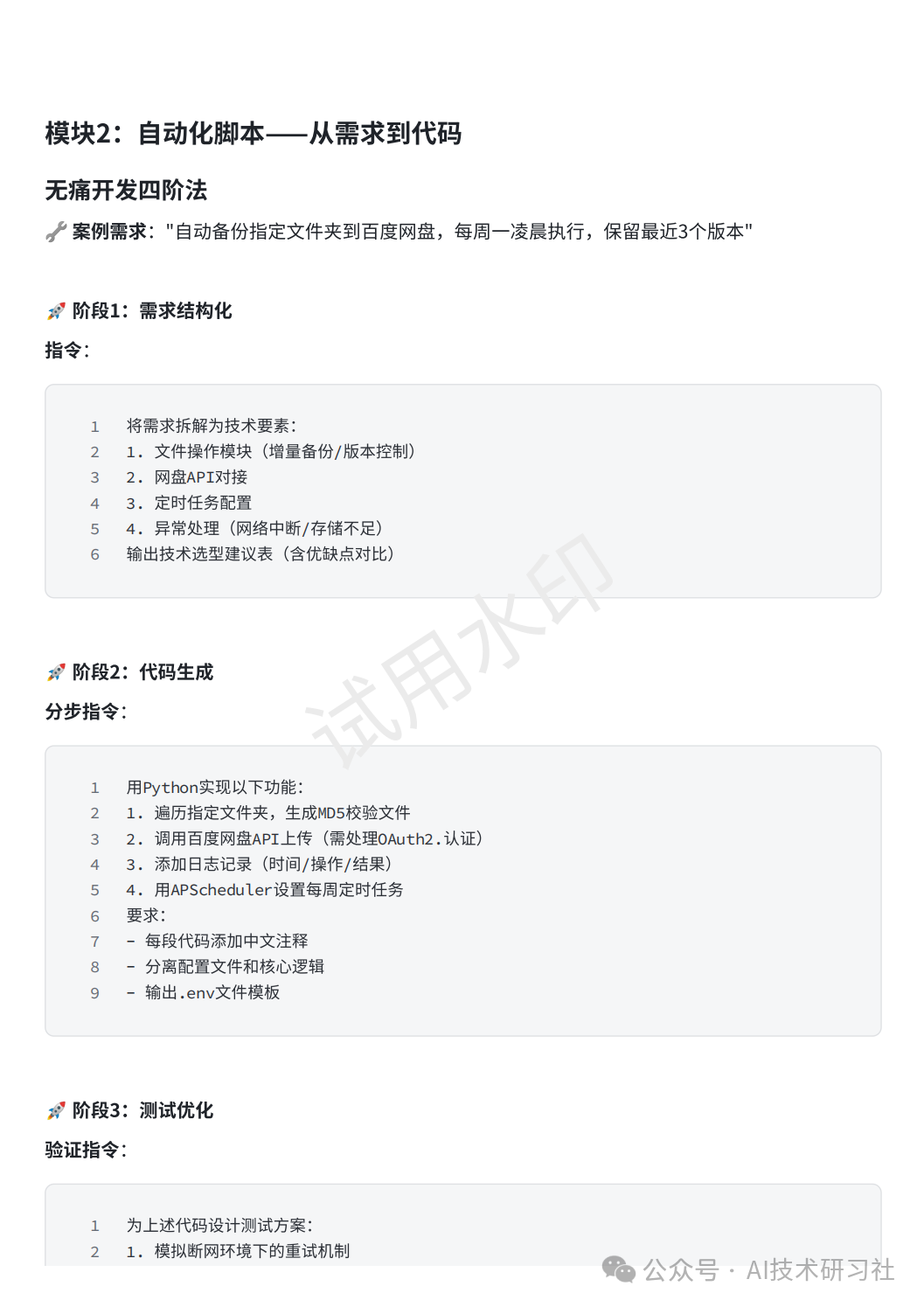 中兴通讯创新案例_中兴的技术创新与应用案例分析_中兴的创新
