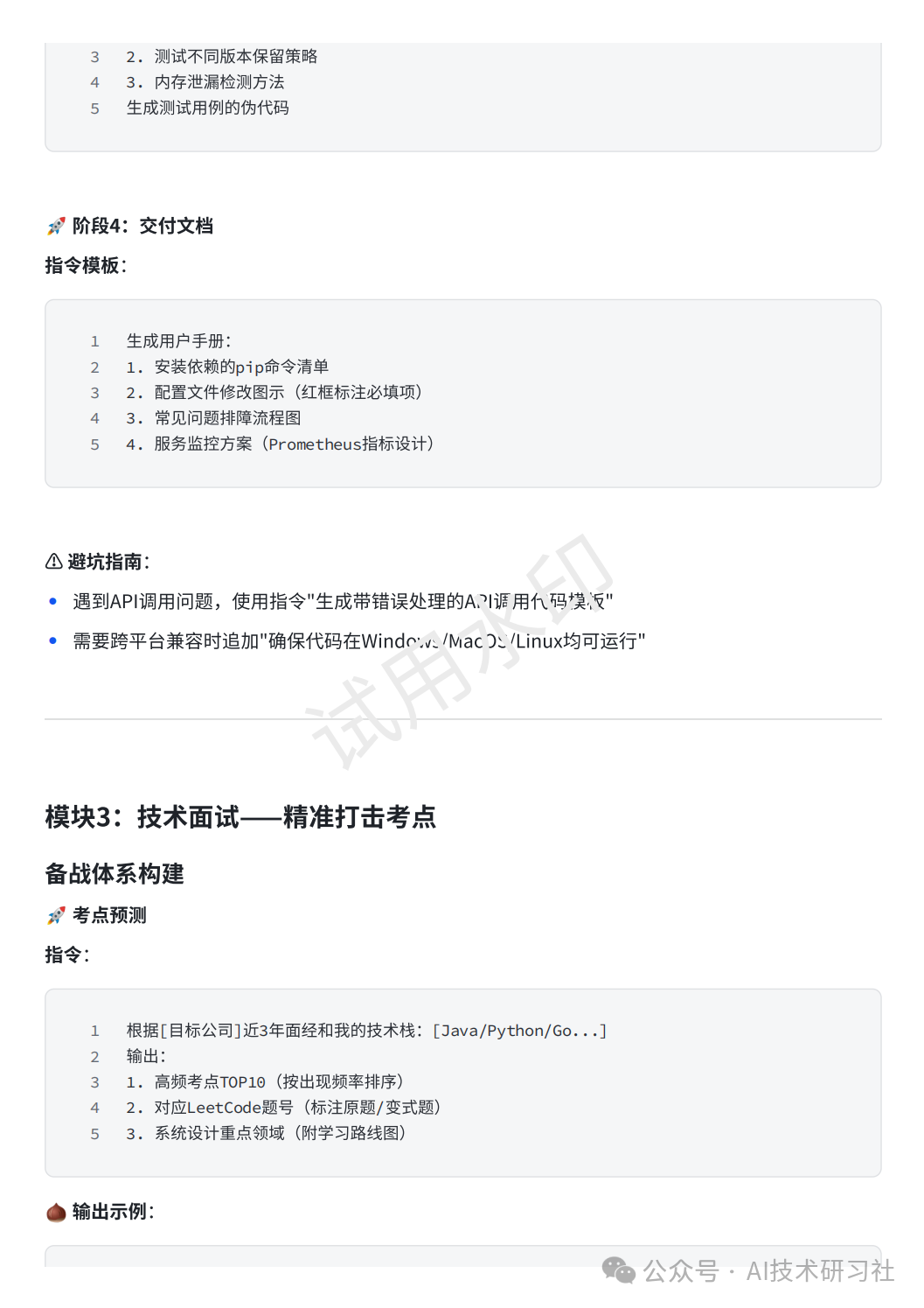 中兴的技术创新与应用案例分析_中兴的创新_中兴通讯创新案例