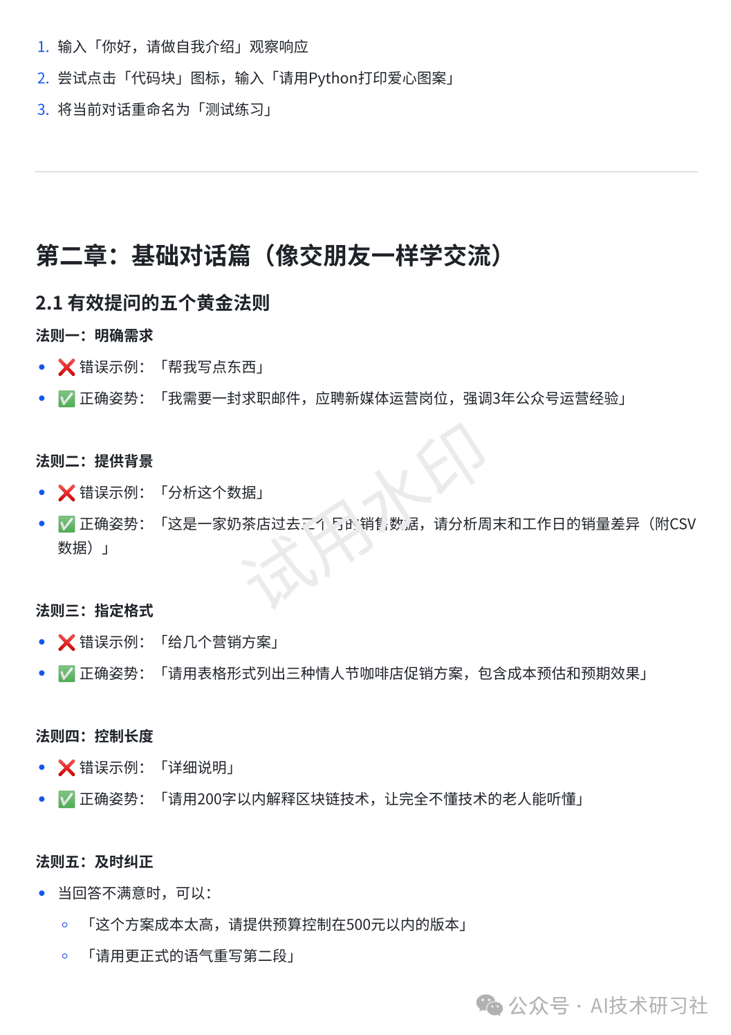 中兴通讯创新案例_中兴的创新_中兴的技术创新与应用案例分析
