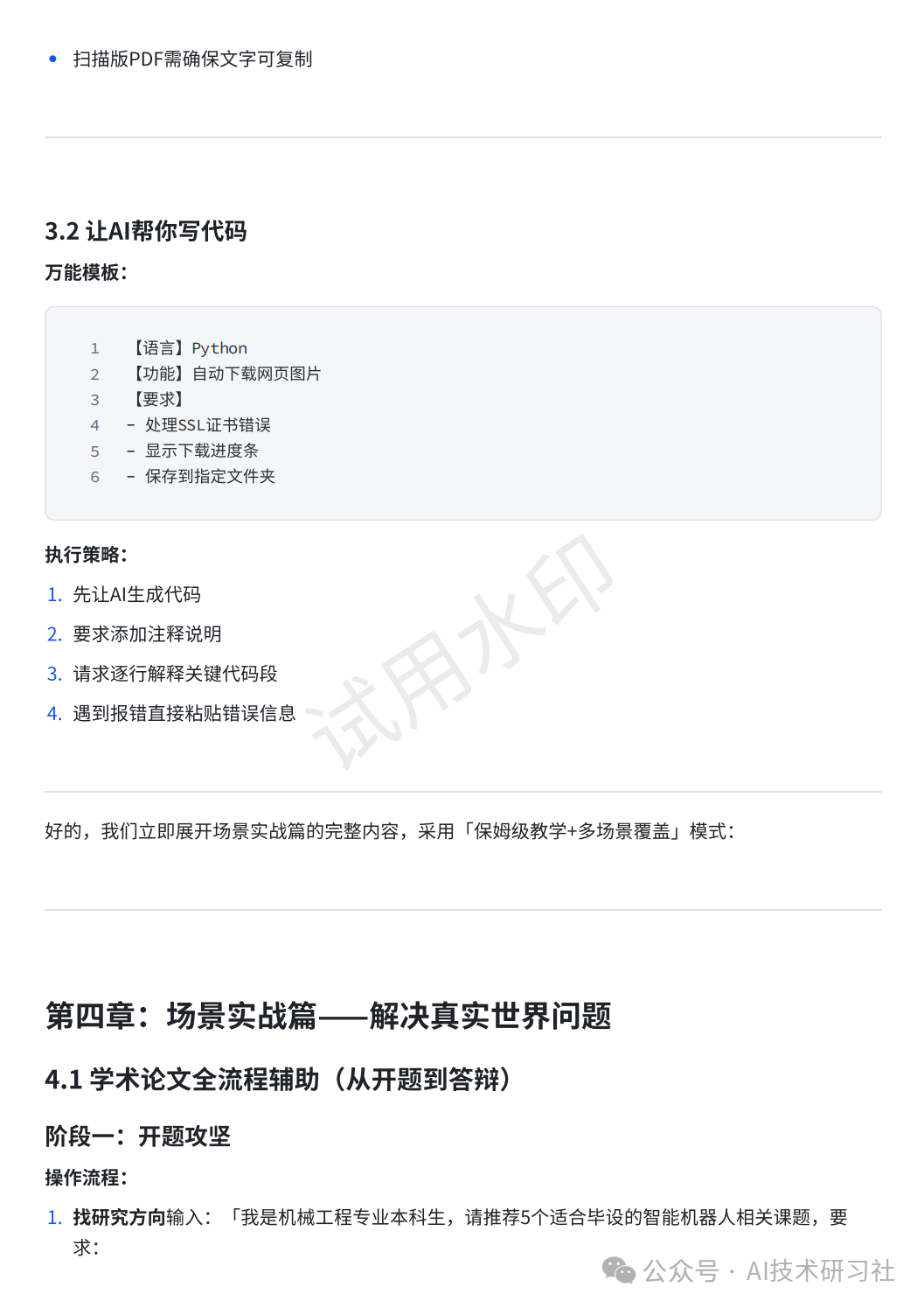 中兴通讯创新案例_中兴的创新_中兴的技术创新与应用案例分析