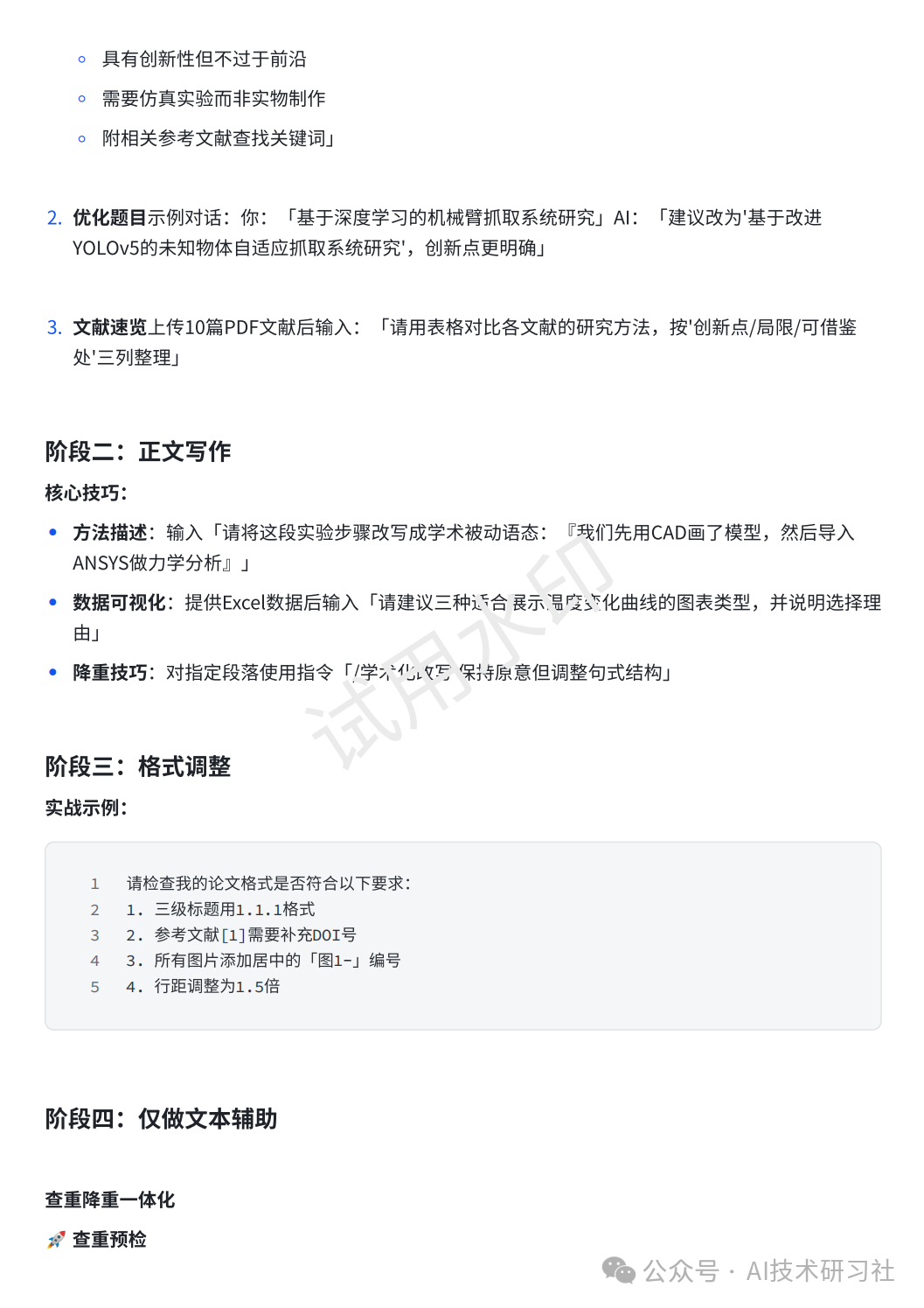 中兴通讯创新案例_中兴的创新_中兴的技术创新与应用案例分析