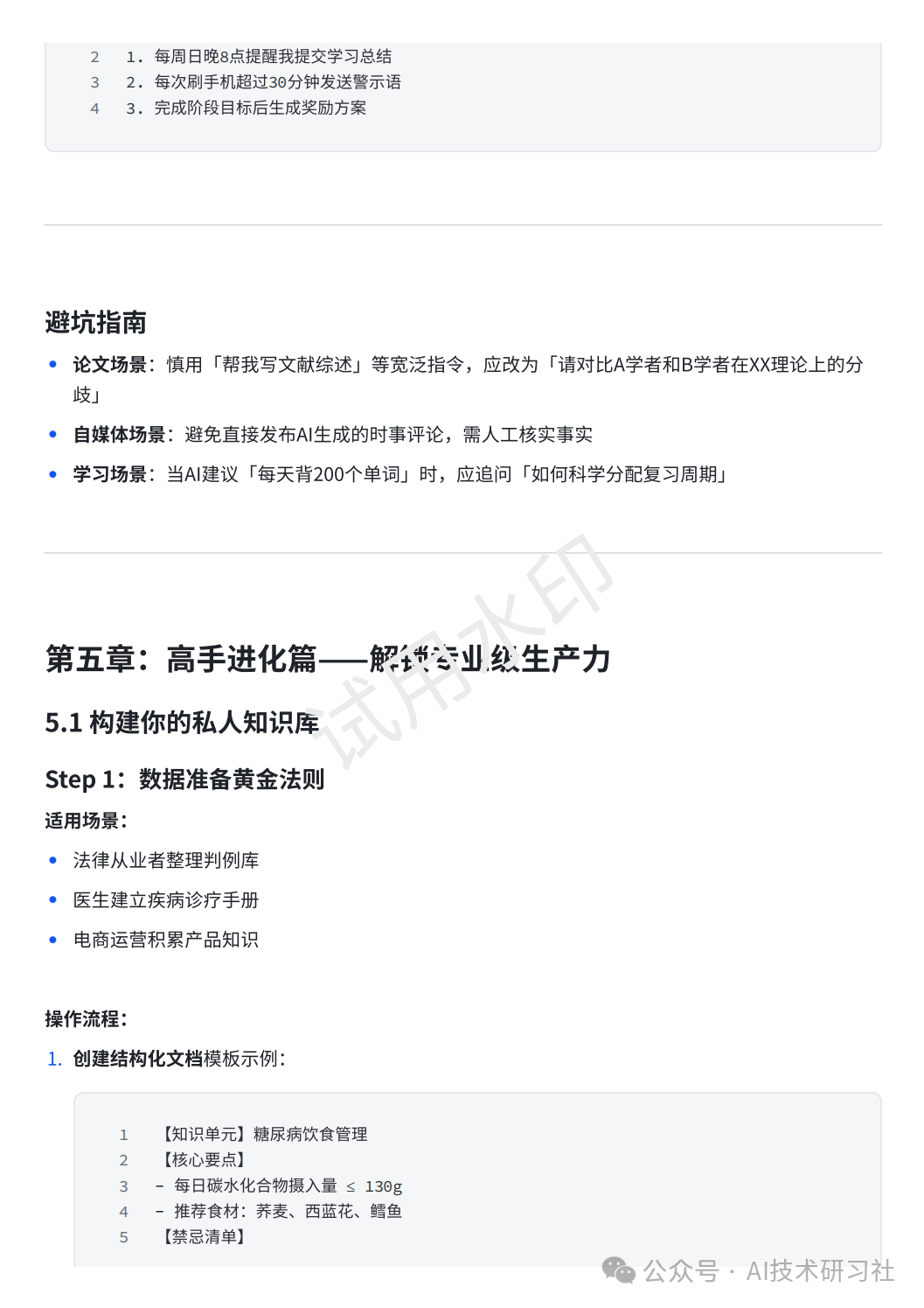 中兴的技术创新与应用案例分析_中兴的创新_中兴通讯创新案例