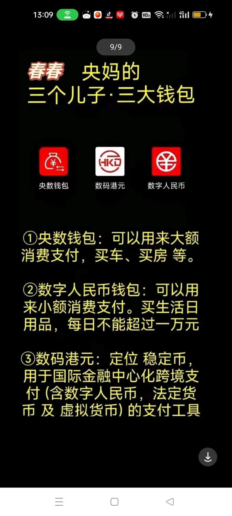 下载TokenPocket钱包安卓版，探寻提升综合投资体验的实用功能
