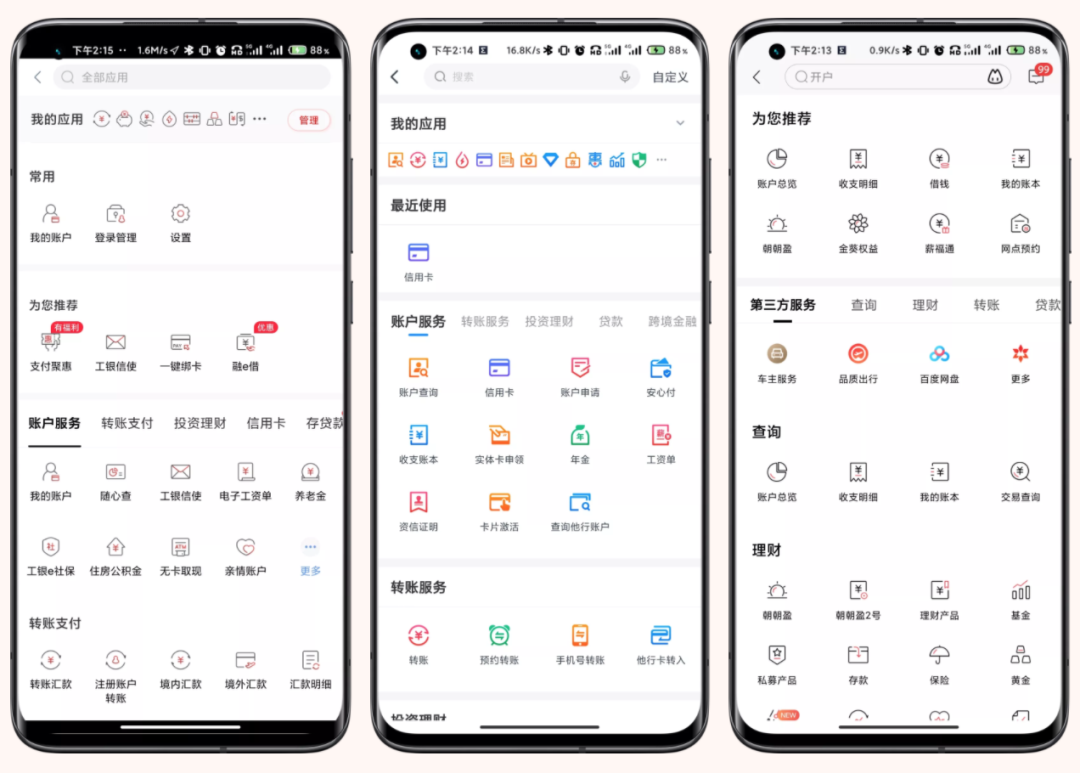 金融行业数字货币_创新型金融产品的崛起：数字货币与传统金融工具的碰撞与融合_金融数字货币