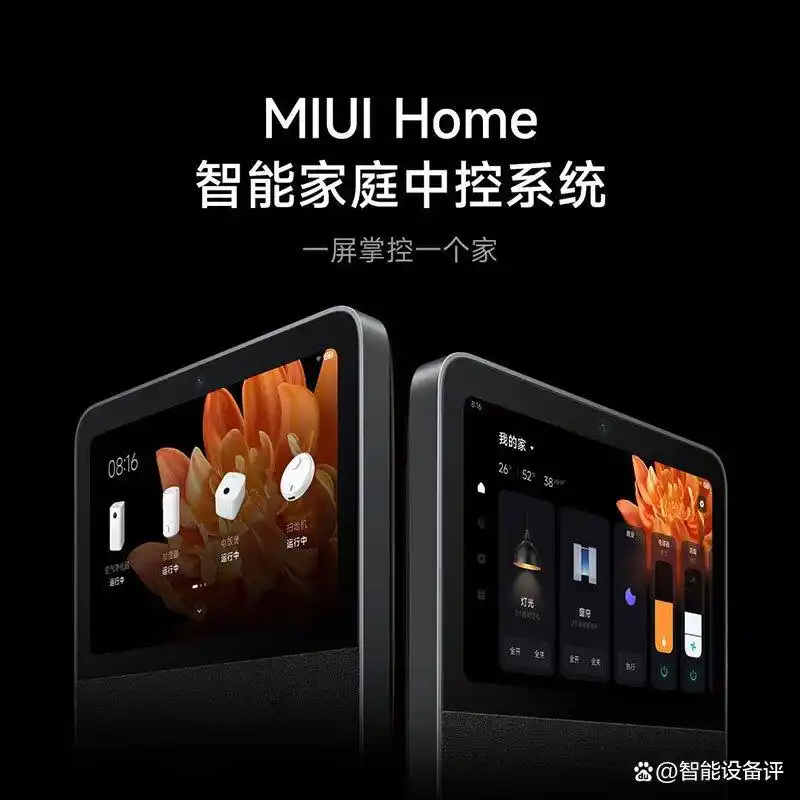 无缝对接：小米全屋智能系统与设备的完美配合_实现无缝对接_完美的无缝对接
