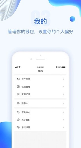 泰达币软件_泰达币原理_泰达币钱包APP的推送通知设置 | 市场动态随时掌握