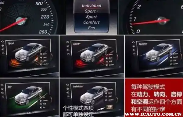 奔驰用户体验_驾驶奔驰体验模式选择什么_奔驰的驾驶模式选择与驾驶体验