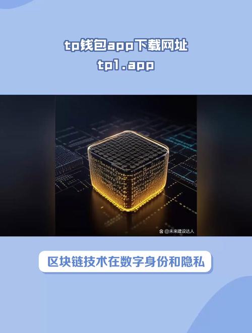 下载TokenPocket官网安卓版，畅享便捷高效安全的数字资产投资体验