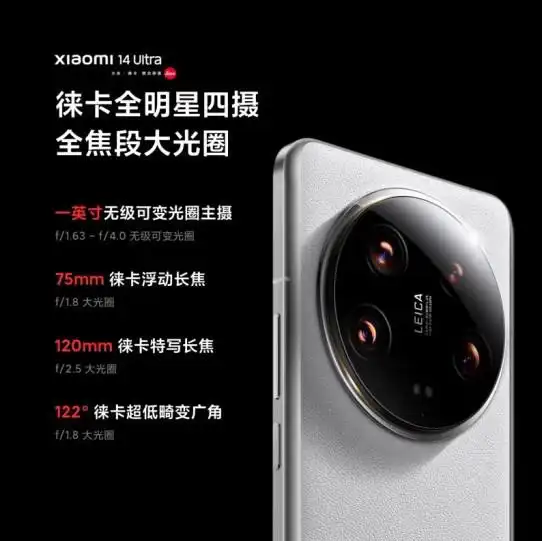龙铠架构如何提升小米14的用户体验？_龙铠架构如何提升小米14的用户体验？_龙铠架构如何提升小米14的用户体验？