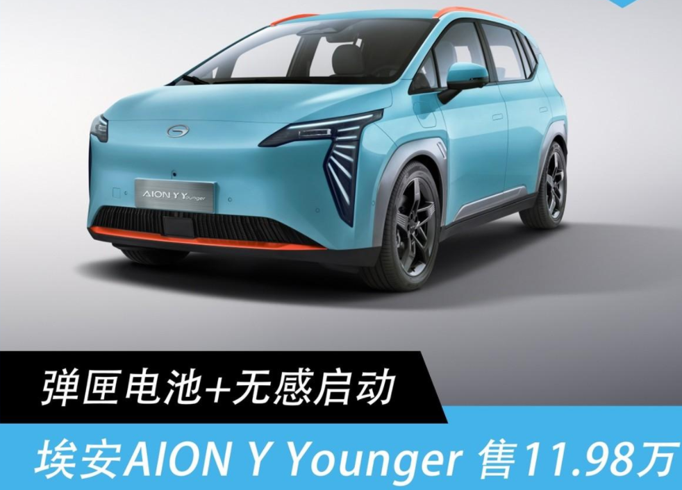 广汽埃安新能源汽车电池_广汽埃安AION UT的电池续航与充电选择_广汽新能源埃安v电池容量