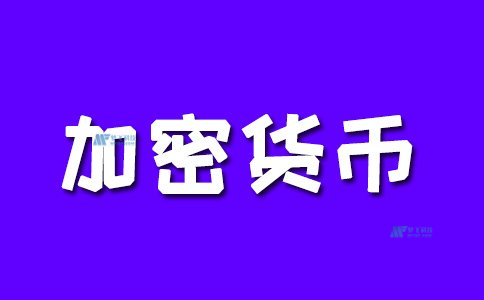 就交易费用而言，如何选择便宜的加密货币交易所
