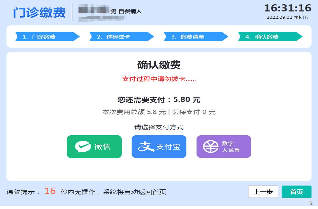 tokneim钱包最新下载上海市儿童医院开通数字人民币支付，助力全国首个医疗支付统一平台建设