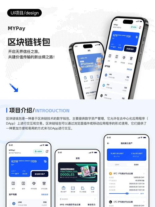 TokenPocket 钱包安卓版：助力资金合理运作，便捷管理多种资产