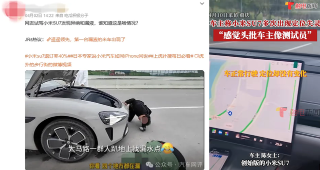 如何评价小米汽车_小米汽车你敢开吗_用户体验对小米汽车质量的影响