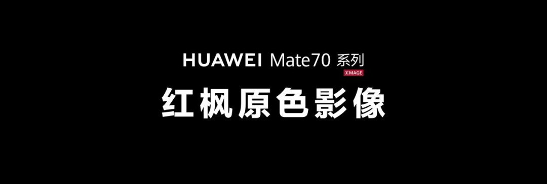 华为ci案例分析_华为典型案例_探索华为Mate系列的行业应用案例