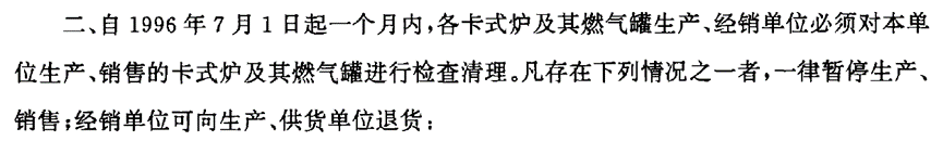 火锅中的安全隐患：卡式炉的使用风险与应对方案_火锅的安全隐患_火锅店的风险防范措施