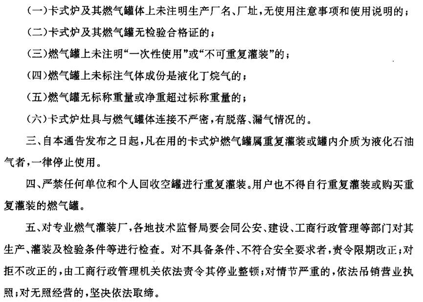 火锅中的安全隐患：卡式炉的使用风险与应对方案_火锅店的风险防范措施_火锅的安全隐患