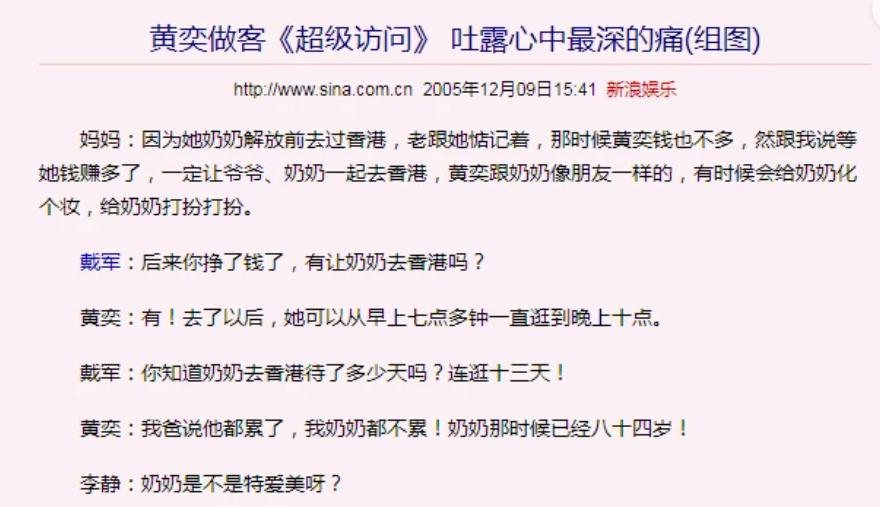 黄奕住_黄奕前男友_黄奕