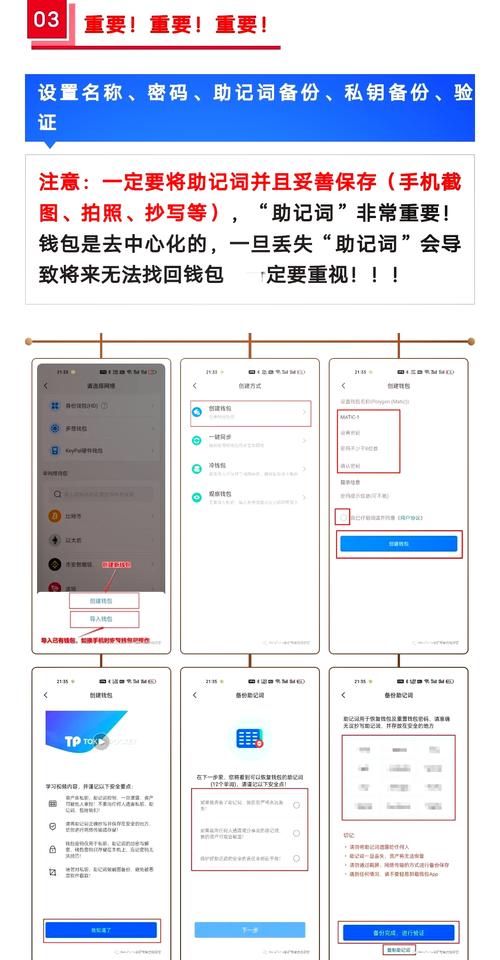 TP官方网站数字钱包下载及财富增值技巧与注意事项