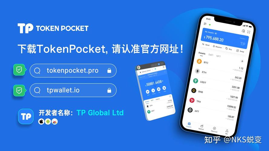 TP钱包官方版交易工具：便捷高效，满足日常资产管理多需求