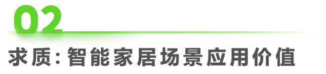 智能家居：如何提升您居家生活的效率？_智能化居家_智能家居提高生活质量