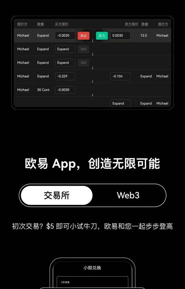 欧意app的功能介绍(856)