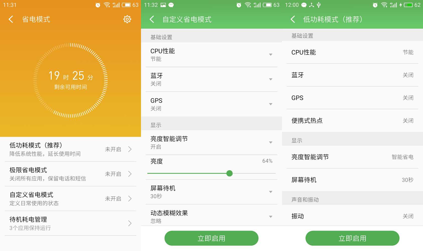 魅族手机电池效率_魅族续航_如何提升魅族手机的电池续航时间？