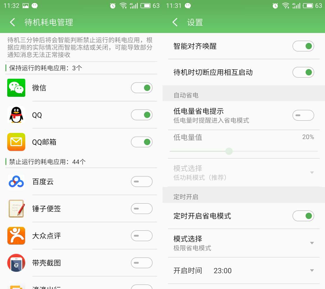如何提升魅族手机的电池续航时间？_魅族续航_魅族手机电池效率