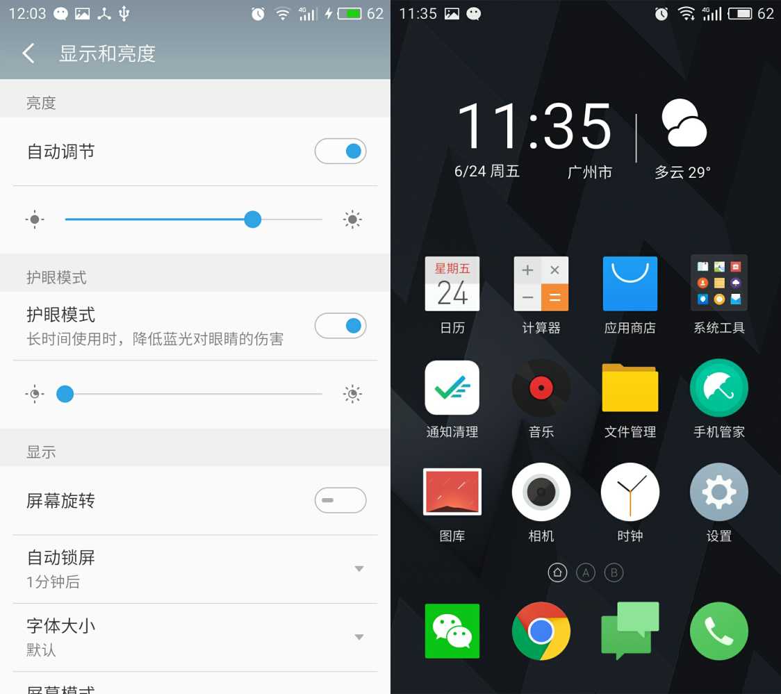 魅族续航_魅族手机电池效率_如何提升魅族手机的电池续航时间？