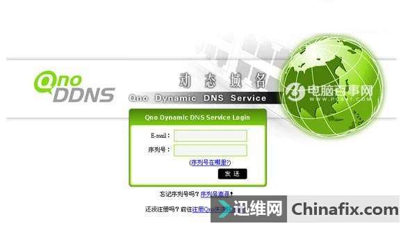 动态路由配置原理_动态路由器设置方法_如何使用TP-Link路由器设置动态DNS