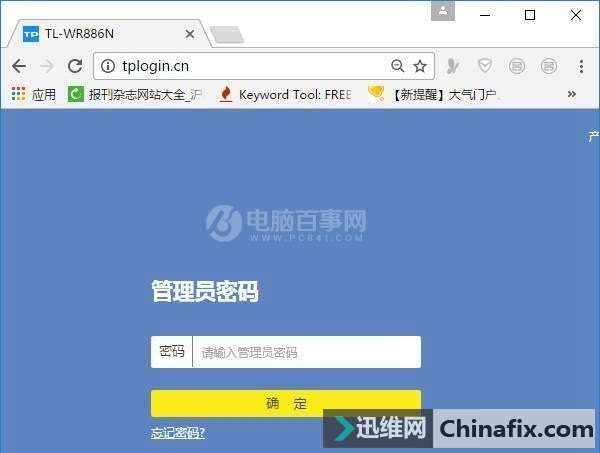 动态路由配置原理_动态路由器设置方法_如何使用TP-Link路由器设置动态DNS