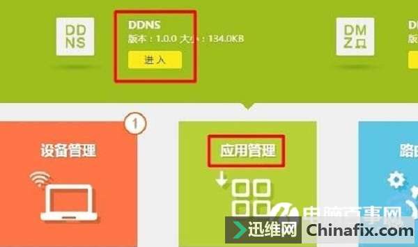 如何使用TP-Link路由器设置动态DNS_动态路由器设置方法_动态路由配置原理