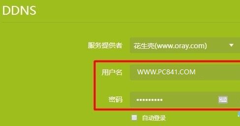 如何使用TP-Link路由器设置动态DNS_动态路由器设置方法_动态路由配置原理