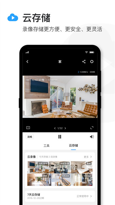 TP-LINK安防APP手机客户端：远程监控与智能家居安全防护的完美结合