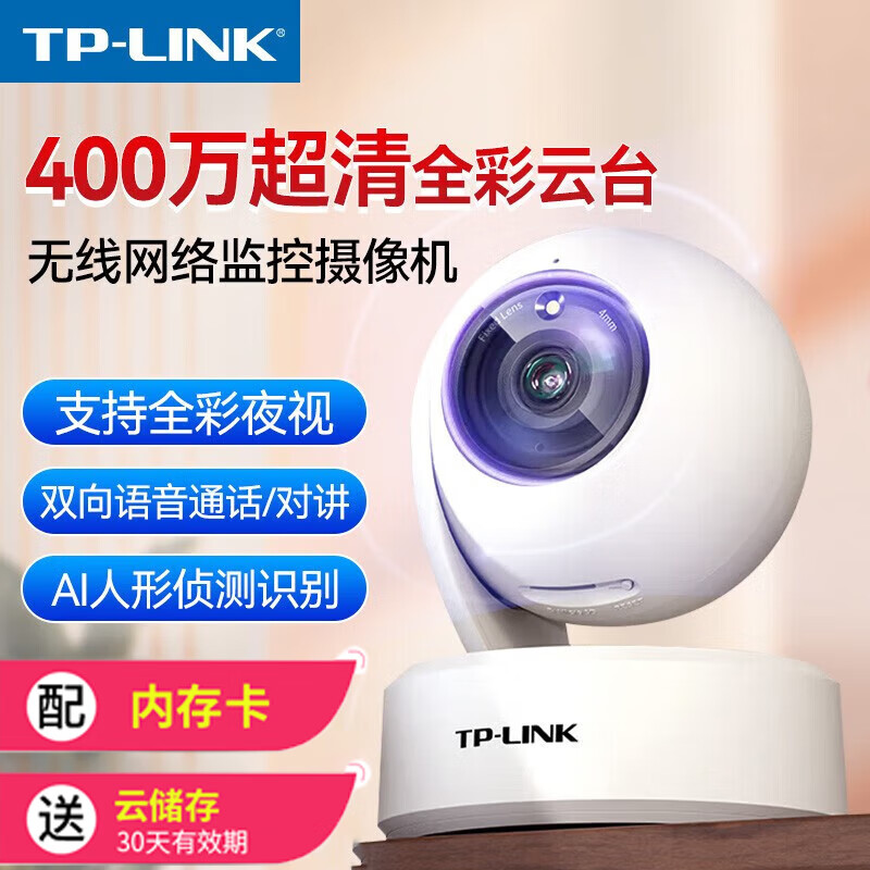 摄像头加密怎样打开_加密监控_TP-Link摄像头的加密技术与数据安全