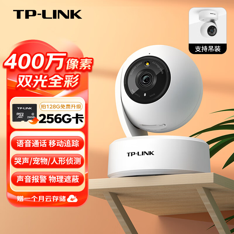 摄像头加密是什么意思_摄像机加密_TP-Link摄像头的加密技术与数据安全