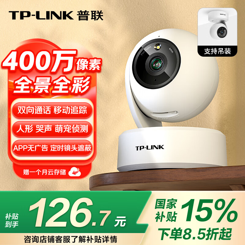 摄像机加密_TP-Link摄像头的加密技术与数据安全_摄像头加密是什么意思