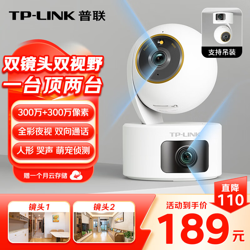 摄像机加密_摄像头加密是什么意思_TP-Link摄像头的加密技术与数据安全